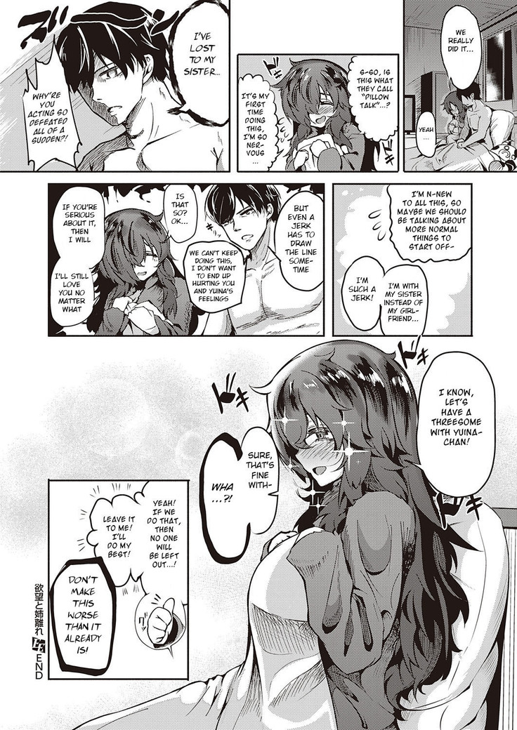 Yokubou to Anebanare