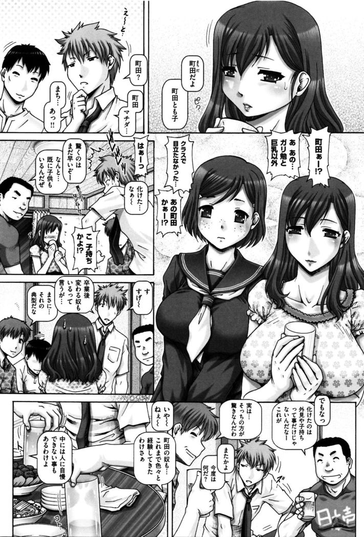 Kachiku Ane - last chapter