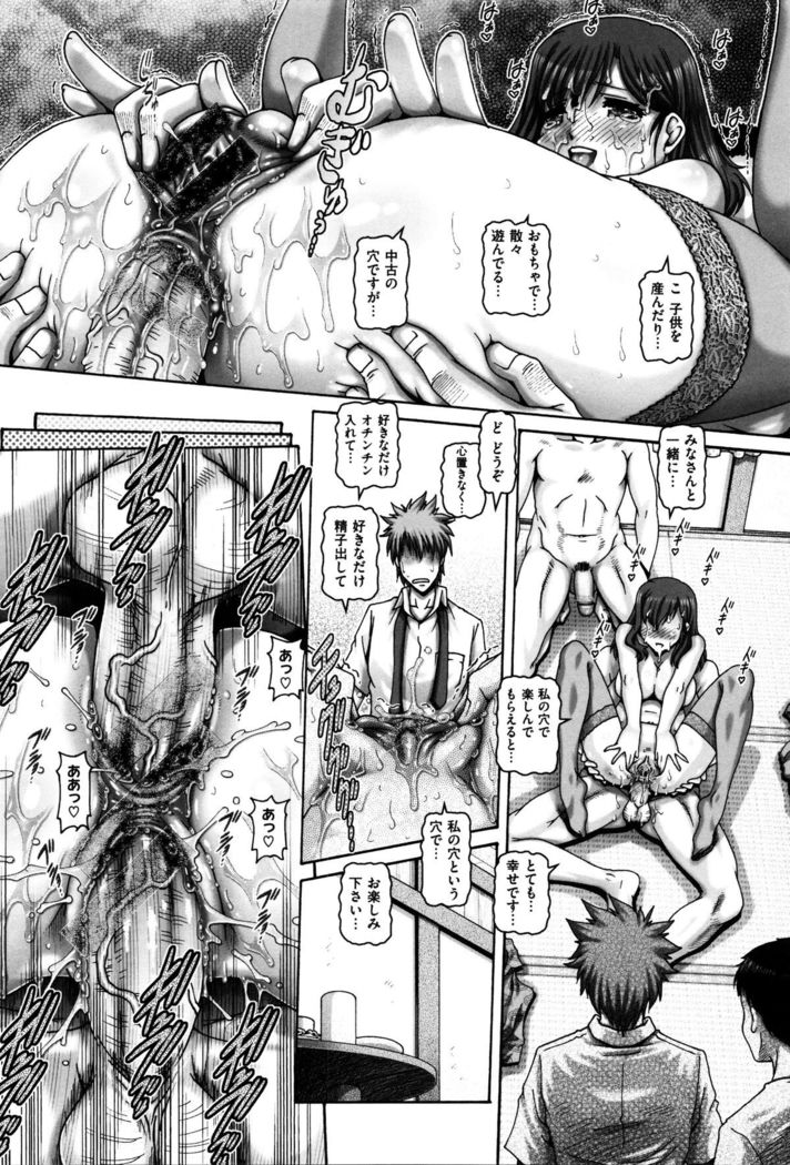 Kachiku Ane - last chapter