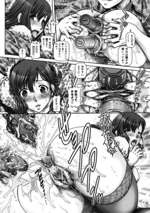 Kachiku Ane - last chapter - Page 7