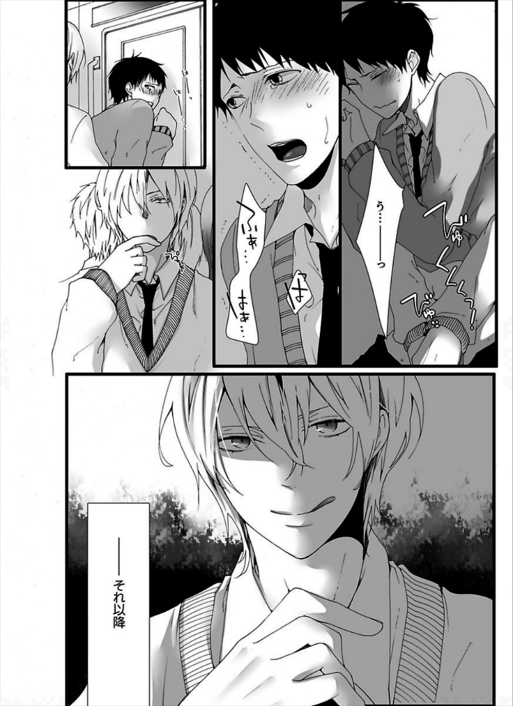 7-ji 45-bu, Maiasa 8 Ryoume de Matte Irunode, Hayaku Ore o Sawatte Kudasai.