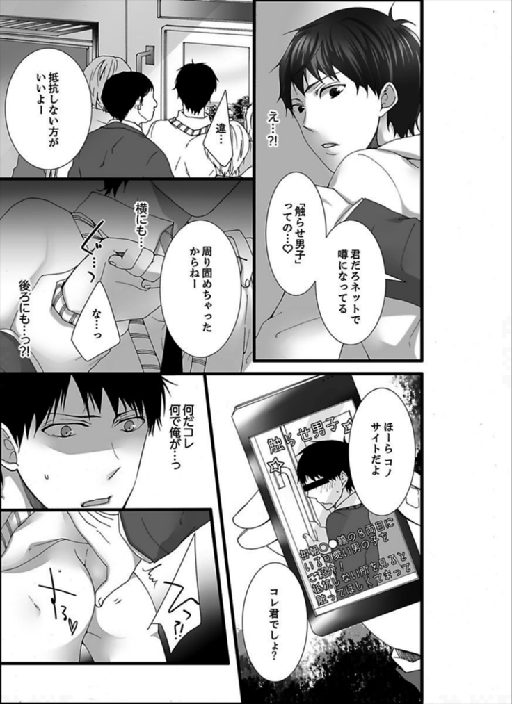 7-ji 45-bu, Maiasa 8 Ryoume de Matte Irunode, Hayaku Ore o Sawatte Kudasai.