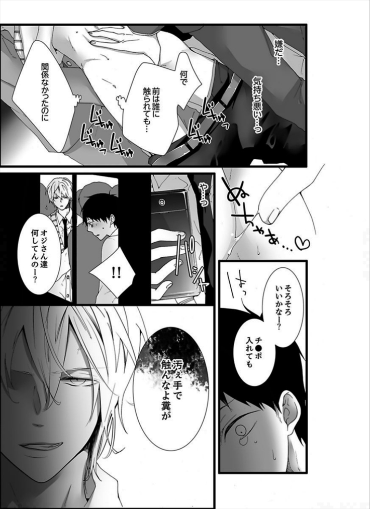 7-ji 45-bu, Maiasa 8 Ryoume de Matte Irunode, Hayaku Ore o Sawatte Kudasai.