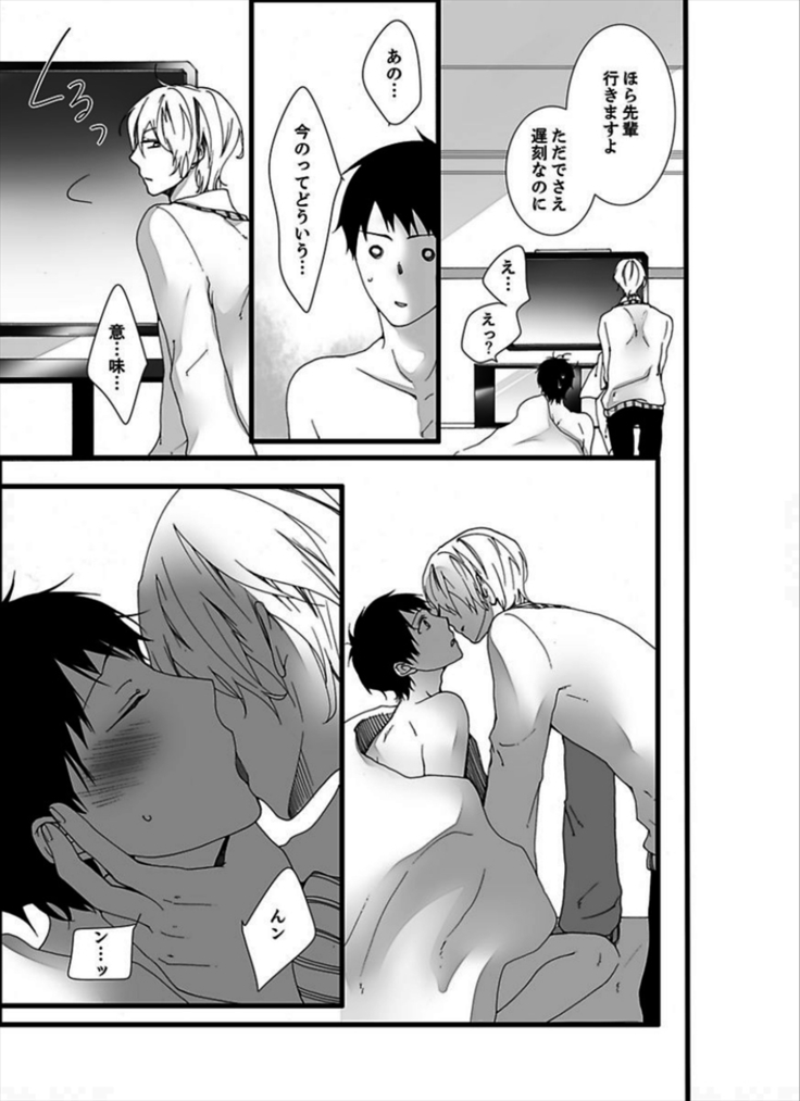 7-ji 45-bu, Maiasa 8 Ryoume de Matte Irunode, Hayaku Ore o Sawatte Kudasai.