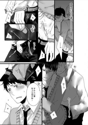 7-ji 45-bu, Maiasa 8 Ryoume de Matte Irunode, Hayaku Ore o Sawatte Kudasai. Page #13