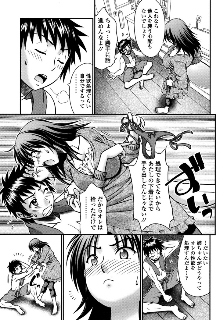 Onna no Honne