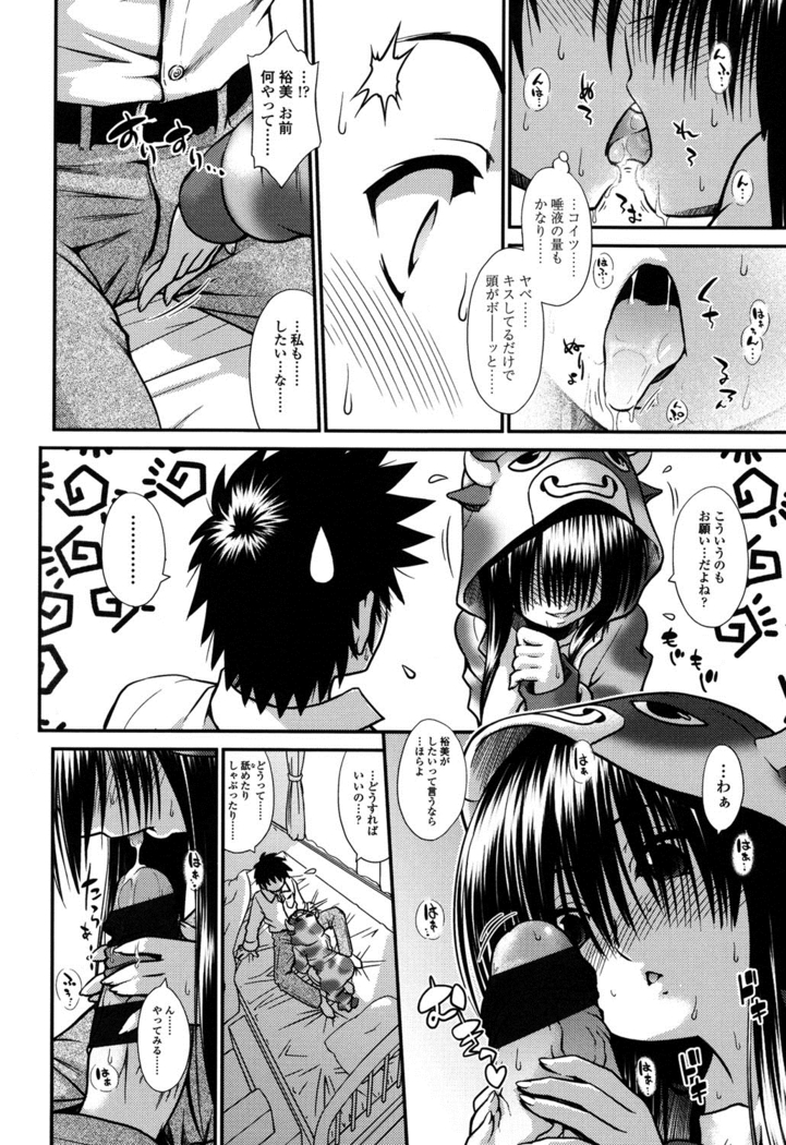 Onna no Honne