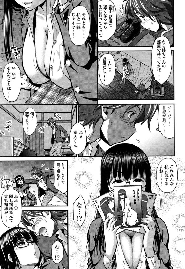 Onna no Honne