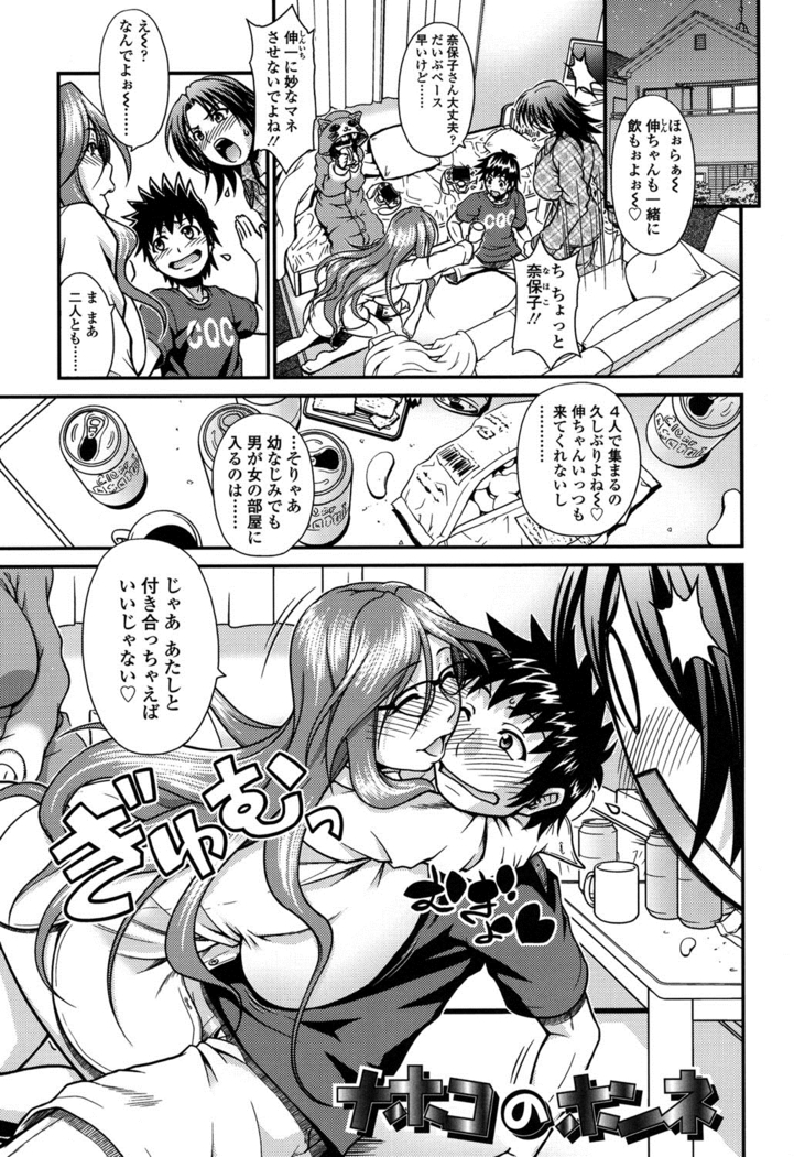 Onna no Honne