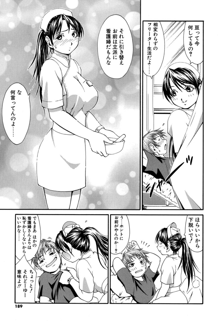 Onna no Honne
