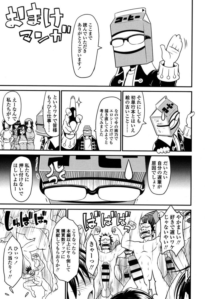 Onna no Honne