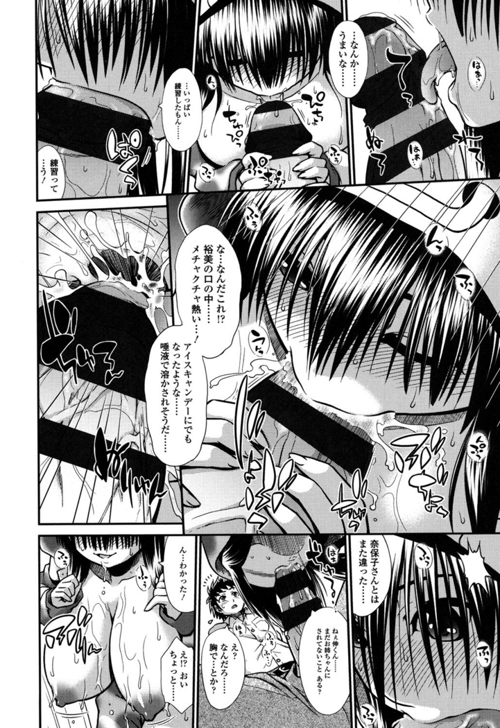 Onna no Honne