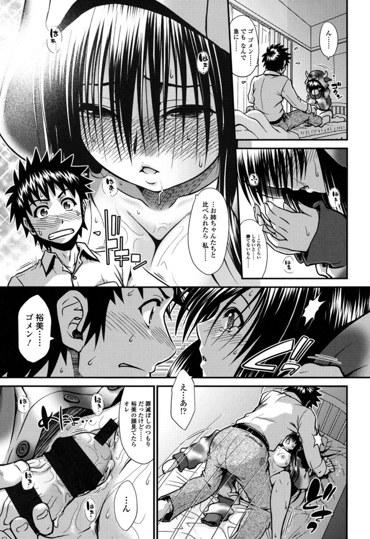 Onna no Honne