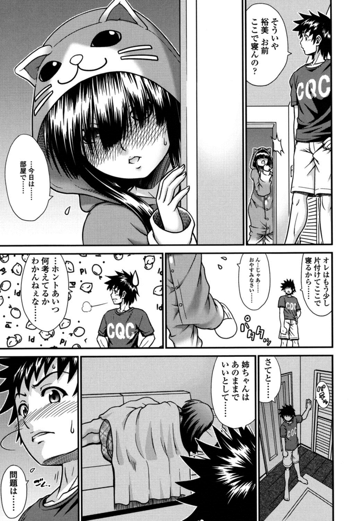 Onna no Honne