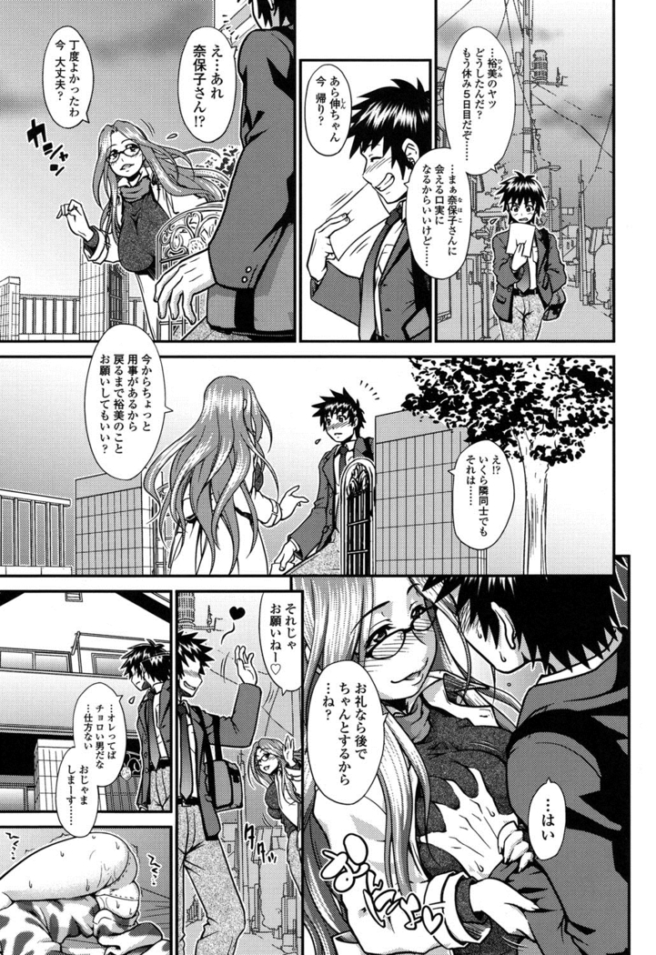Onna no Honne