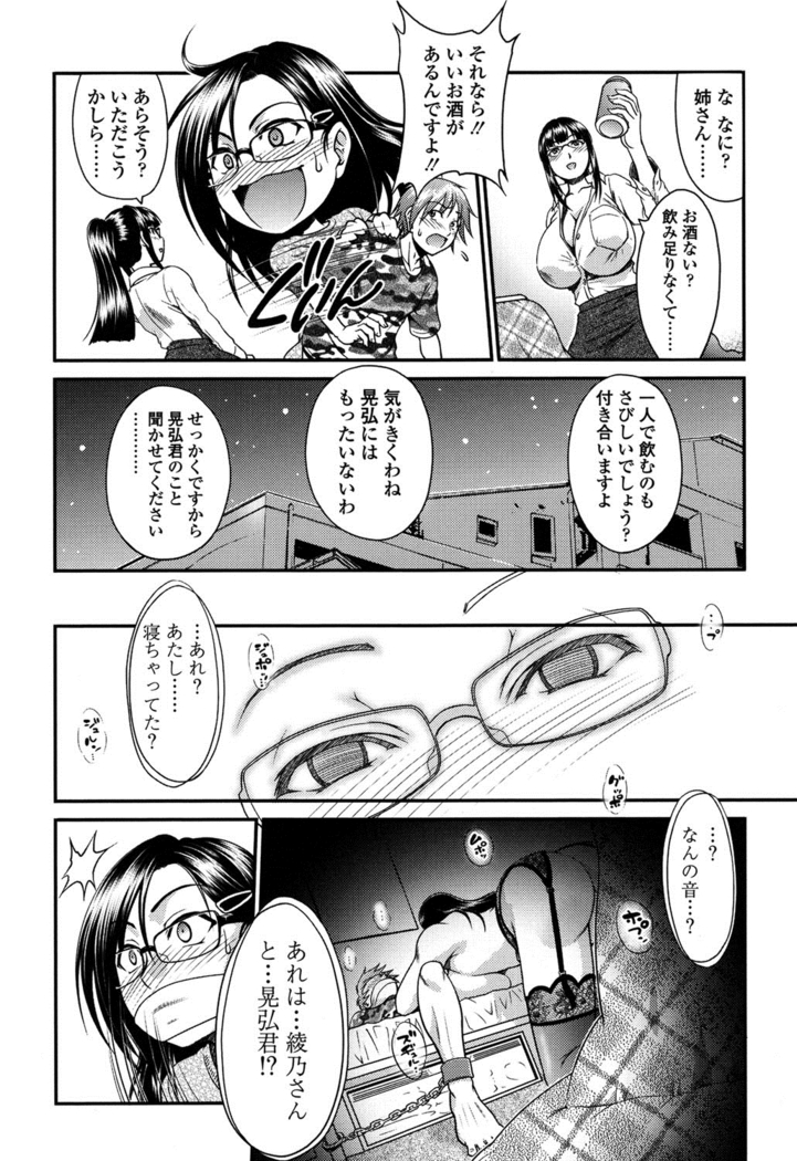 Onna no Honne