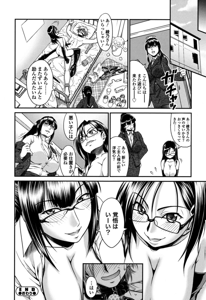 Onna no Honne