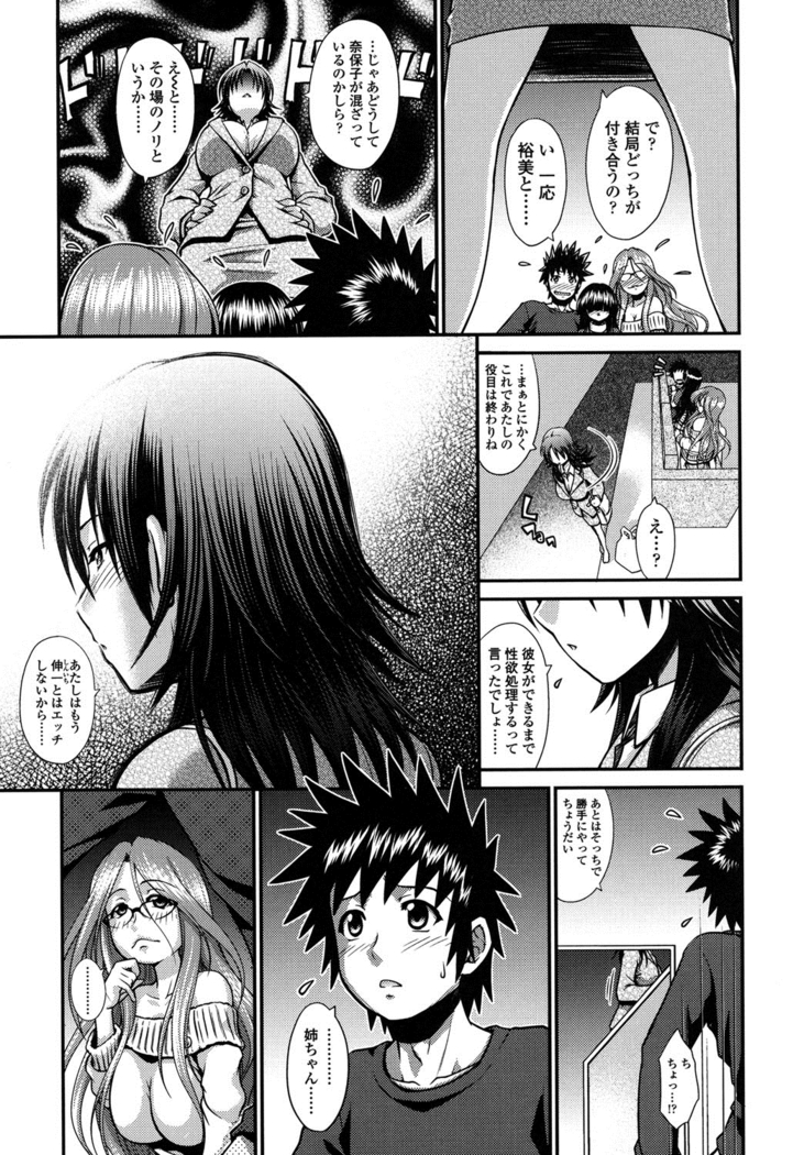 Onna no Honne
