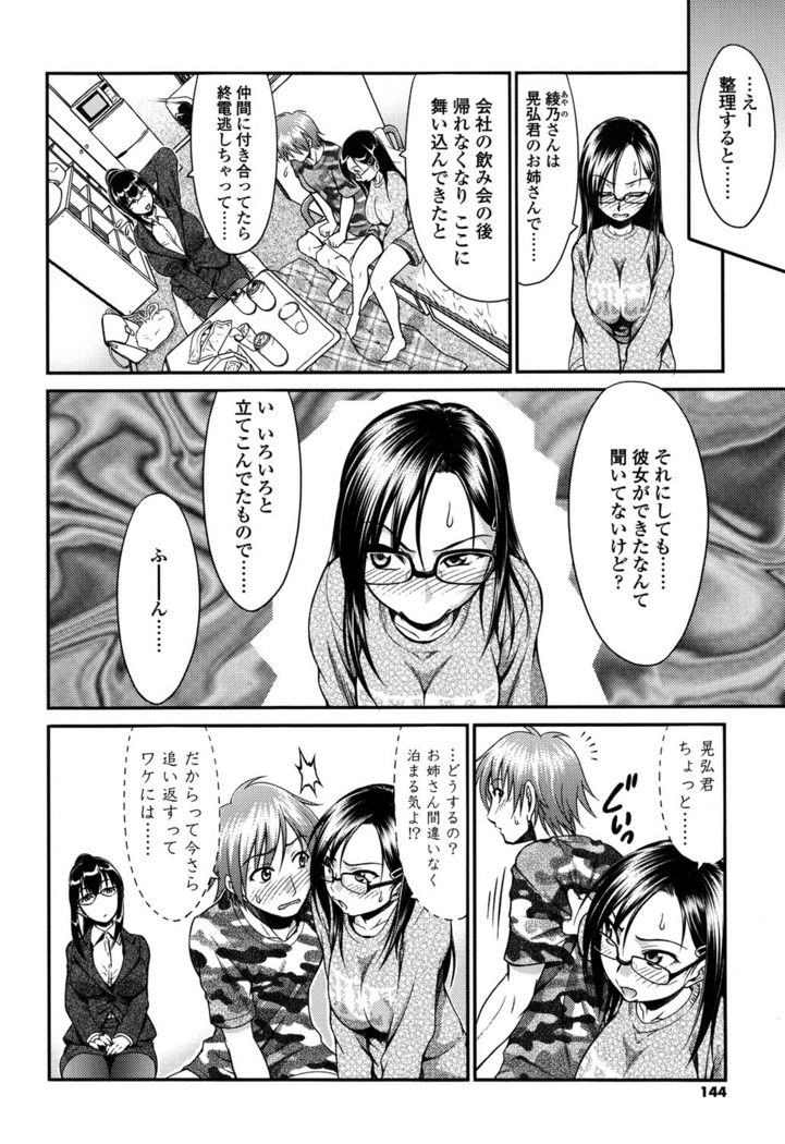 Onna no Honne