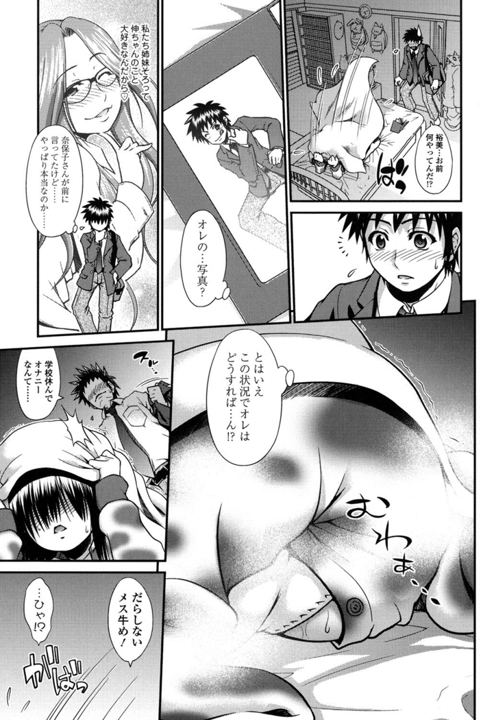 Onna no Honne