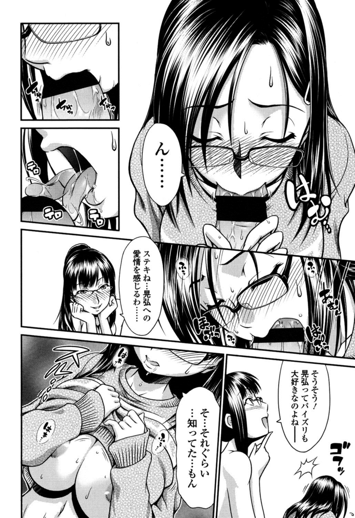 Onna no Honne