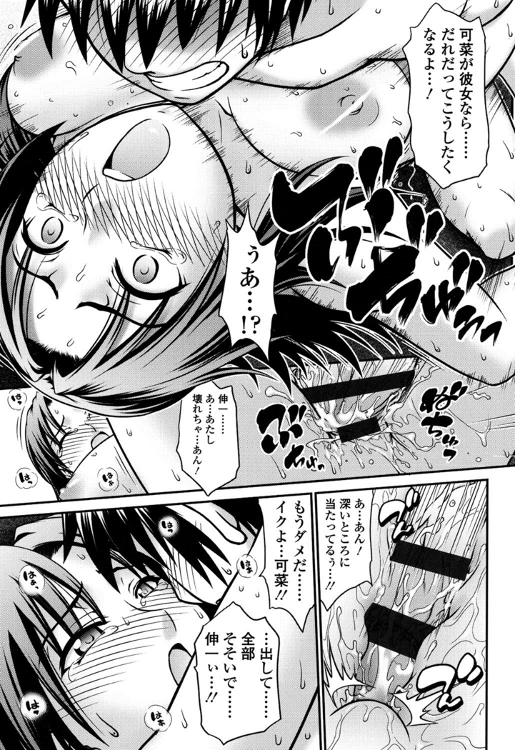 Onna no Honne
