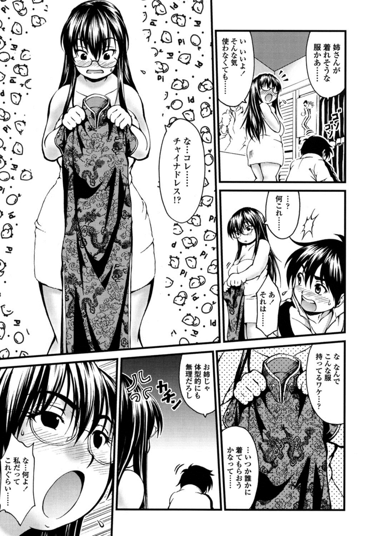 Onna no Honne