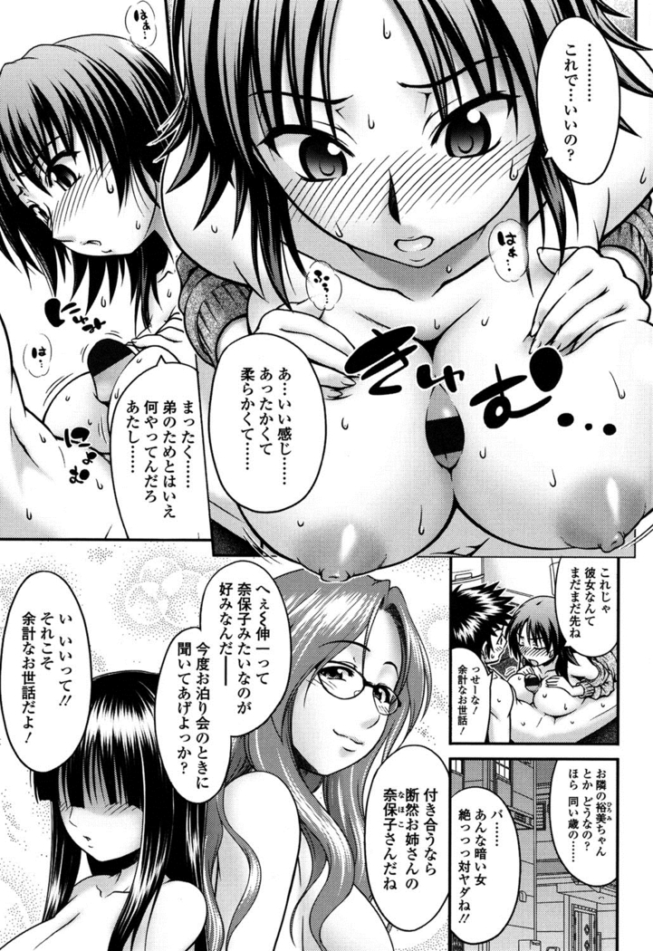 Onna no Honne
