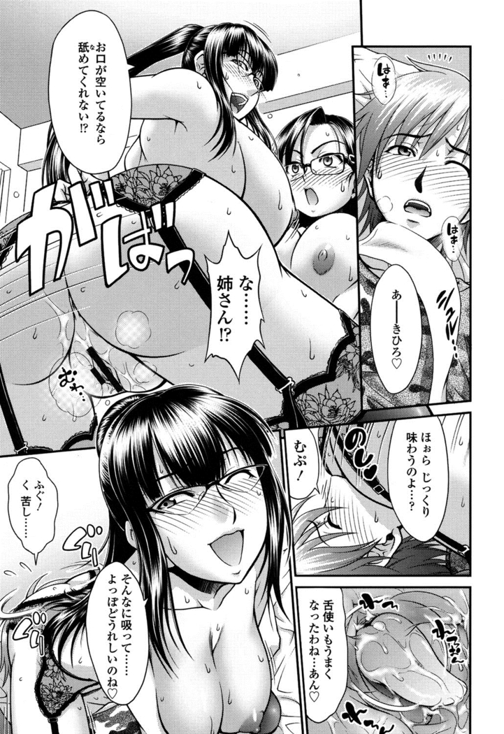 Onna no Honne
