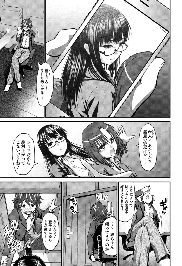 Onna no Honne
