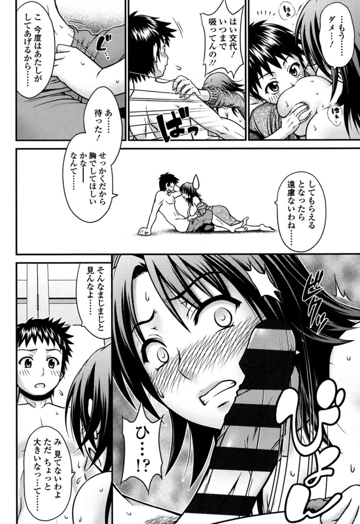 Onna no Honne