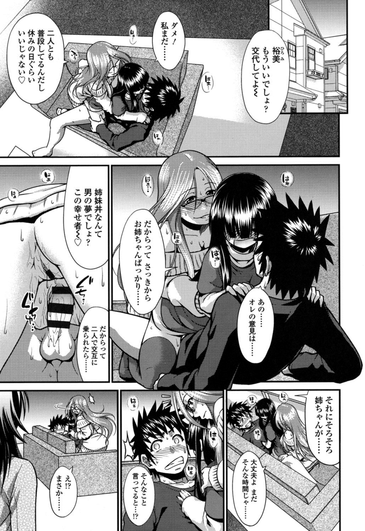 Onna no Honne