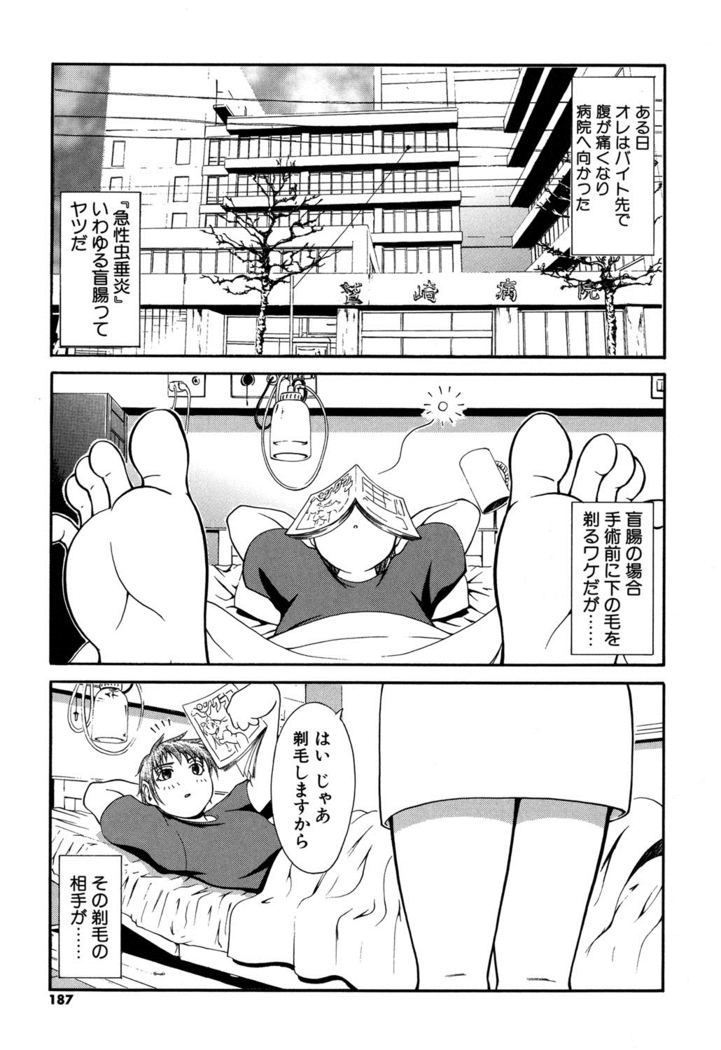 Onna no Honne
