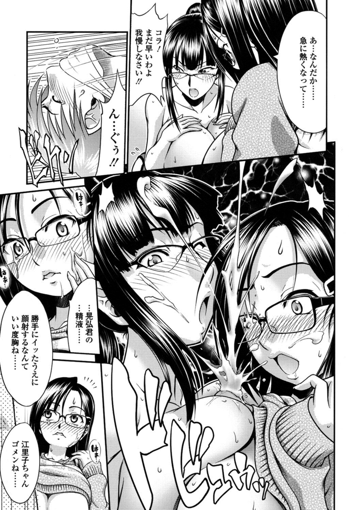 Onna no Honne