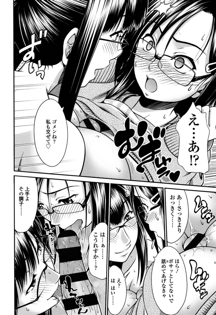 Onna no Honne