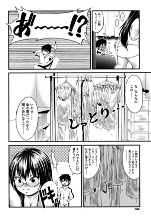 Onna no Honne Page #163