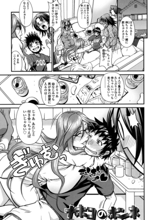 Onna no Honne Page #26