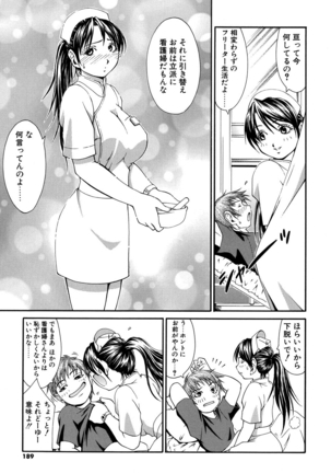 Onna no Honne Page #186