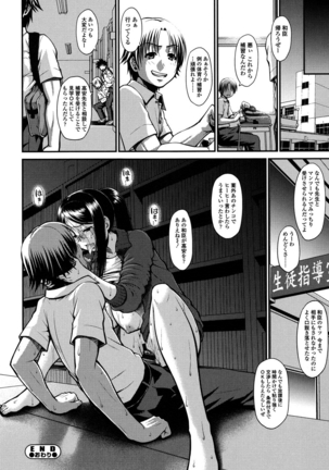 Onna no Honne Page #139