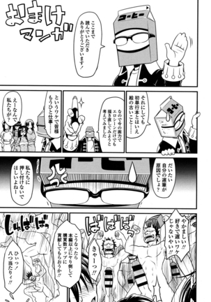 Onna no Honne Page #200
