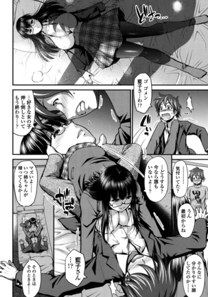 Onna no Honne Page #105