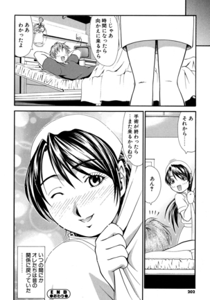 Onna no Honne Page #199
