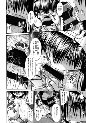 Onna no Honne Page #60