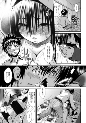 Onna no Honne Page #62