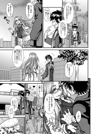 Onna no Honne Page #50