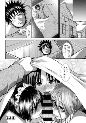 Onna no Honne Page #97