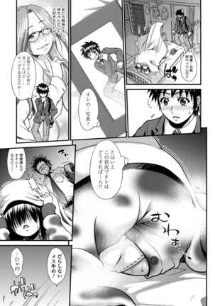 Onna no Honne Page #52
