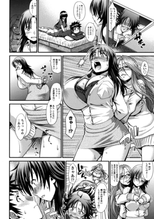 Onna no Honne Page #79