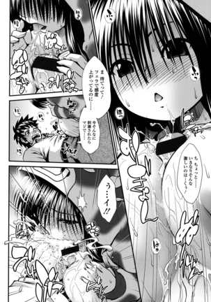 Onna no Honne Page #61