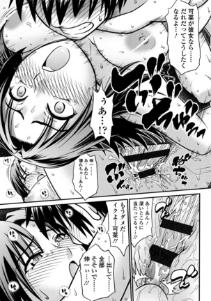Onna no Honne Page #22